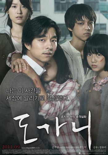 Film Korea Yang Diangkat Dari Kisah Nyata