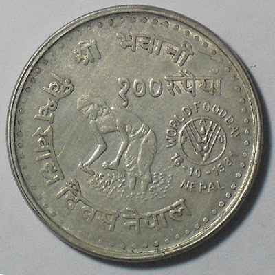 100 rupee world food day 1981