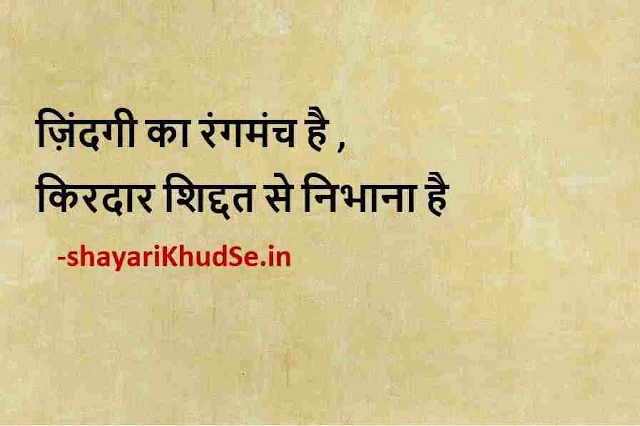 good morning motivational messages images, good morning images motivational thoughts in hindi, good morning images motivational thoughts