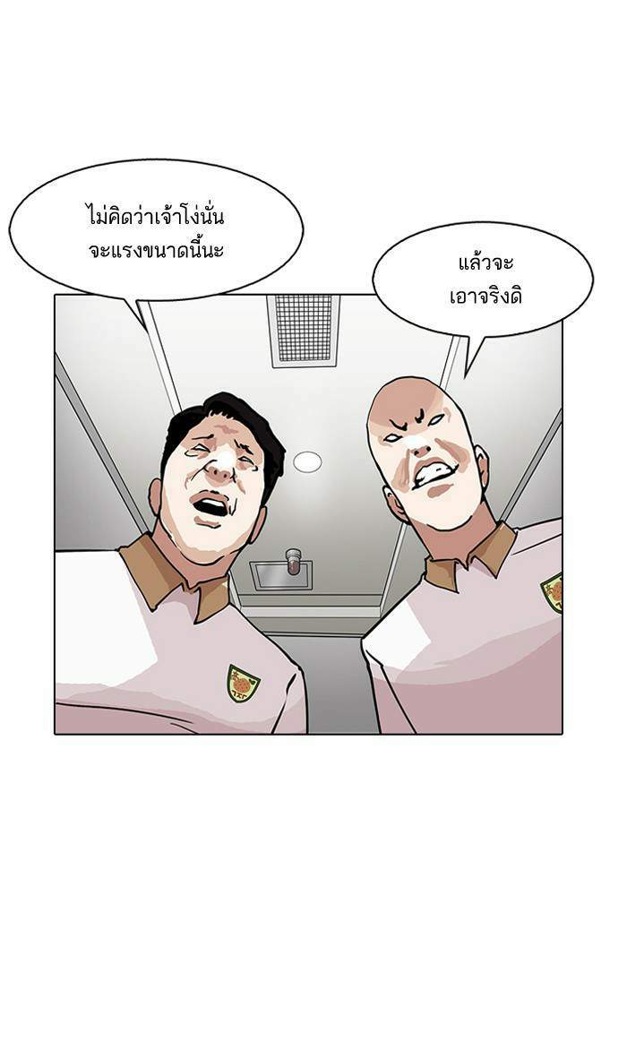 Lookism ตอนที่ 147