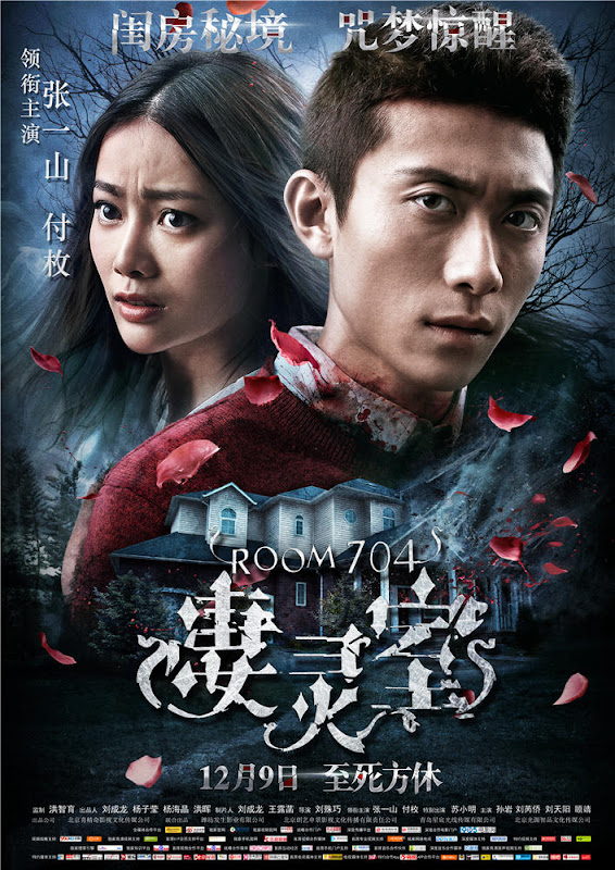 Room 704 China Movie