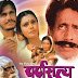 Purnasatya (1987)