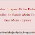 Kabir Bhajan: Moko Kahan Dhundhe Re Bande Mein To Tere Paas Mein - Lyrics