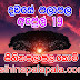 Lagna Palapala Ada Dawase  | ලග්න පලාපල | Sathiye Lagna Palapala 2019 | 2019-04-19 