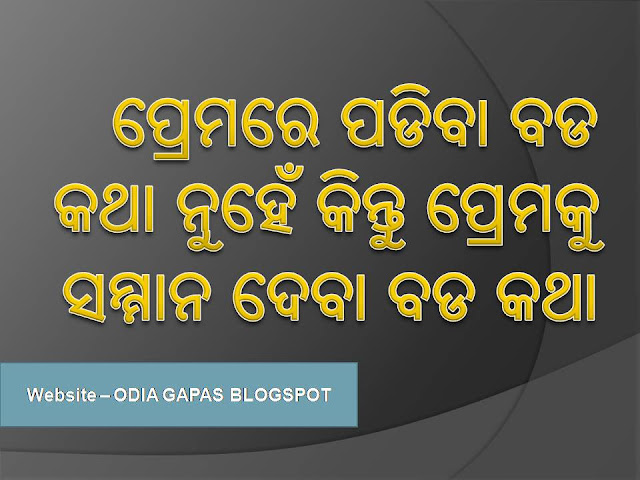 odia nitibani, odia nitibani image, www.odianitibani.com