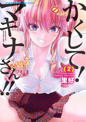 [Manga] かくして！マキナさん！！ 第01-02巻 [Kakushite! Makina-san!! Vol 01-02]
