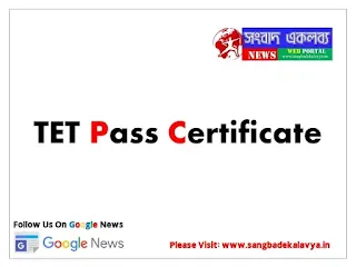 TET Pass Certificate
