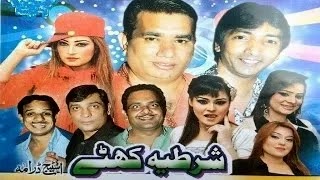 NEW PUNJABI STAGE DRAMA 2014 full Shartiya Khatay