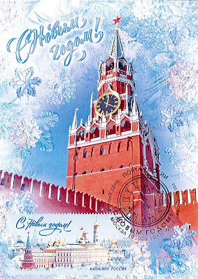 maxicard Meilleur vœux Russie