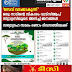 ഒരു നാടിന്റെ വികാരം വാട്സ്ആപ് സ്റ്റാറ്റസിലൂടെ പ്രകടിപ്പിച്ച് പ്രദേശവാസികൾ, വെള്ളരിക്കുണ്ട് വടക്കാകുന്നിൽ  സത്യാഗ്രഹ സമരം രണ്ടാം ദിവസത്തിലേക്ക്