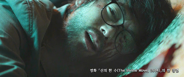 신의 한 수(The Divine Move, 2014) scene