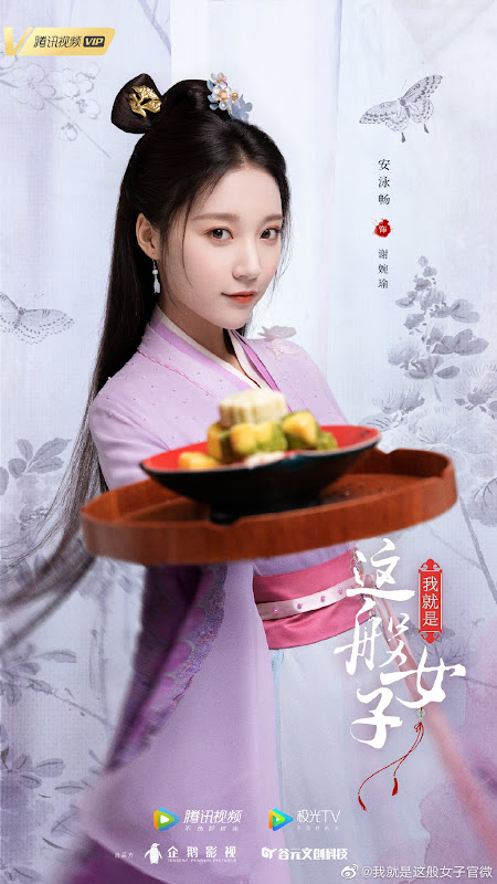 A Girl Like Me / I Am Just This Type of Girl China Web Drama
