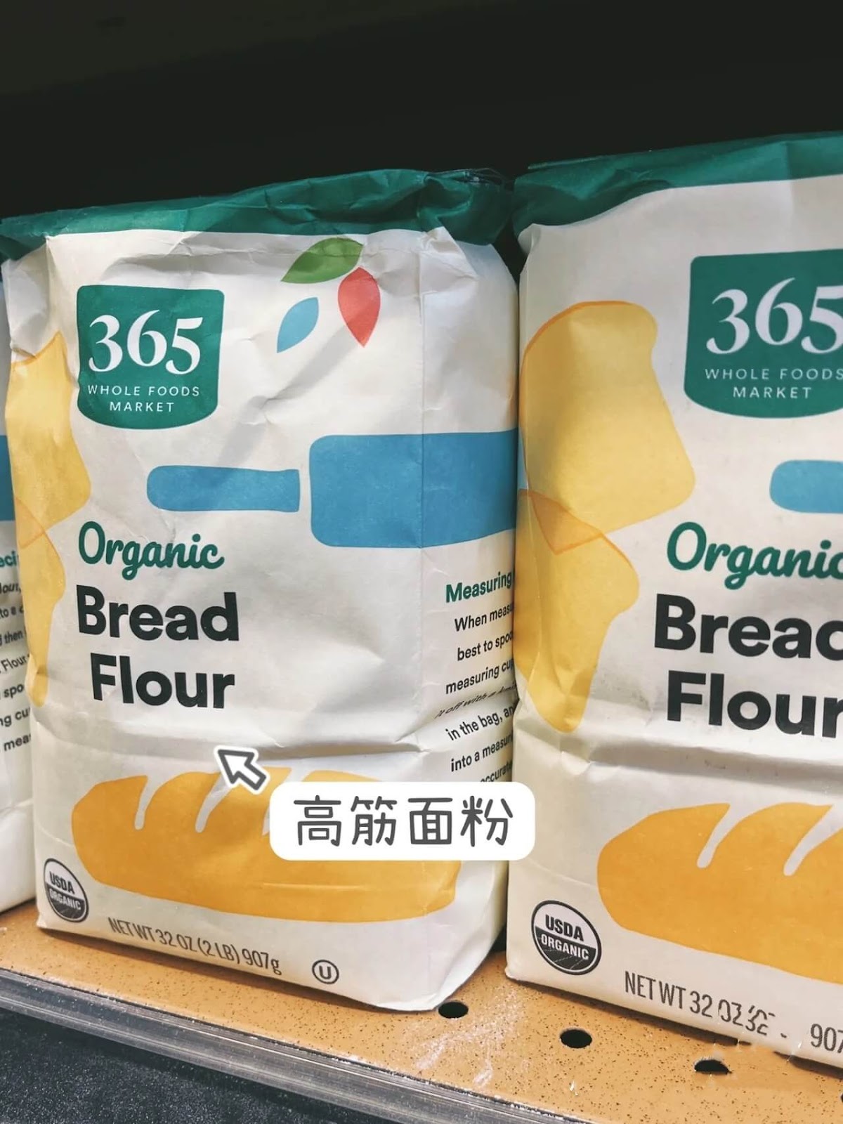 高筋面粉美国商店英文 bread-flour-grocery-store-united-states