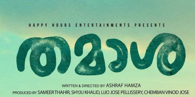 Thamasha, Malayalam, Movie, Songs Lyrics ,Vinay Fort