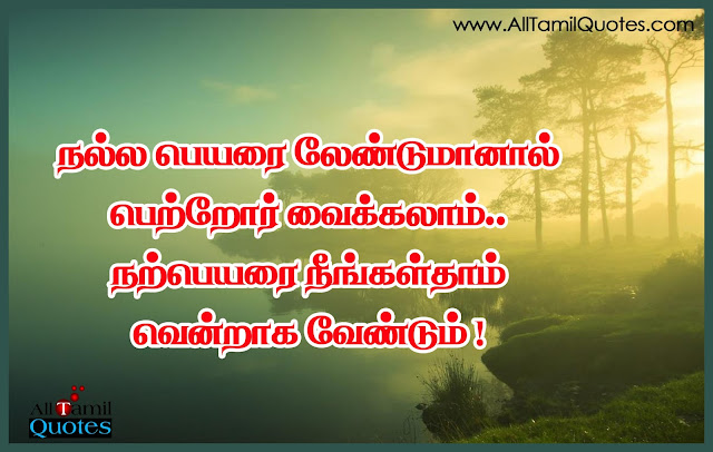Tamil-Life-Quotes-Images-Motivation-Inspiration-Thoughts-Sayings