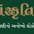 Gujarat Na Jungle PDF Book Download 