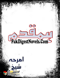 Humqadam Urdu Novel By Amraha Sheikh