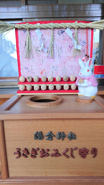 北海道 函館 湯倉神社