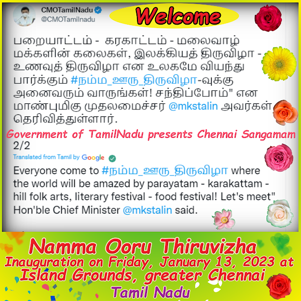 Government of TamilNadu presents Chennai Sangamam