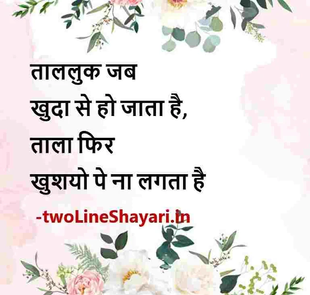 gulzar shayari in hindi pics, gulzar shayari in hindi picture, gulzar shayari in hindi images