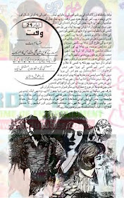 Waqt novel pdf by Hussam Butt
