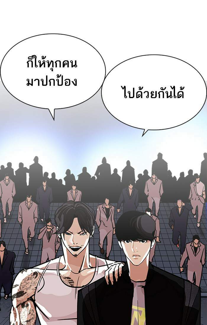 Lookism ตอนที่ 209