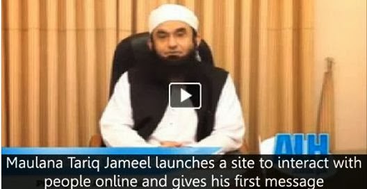 tariq jamil launch his wewbsite, tariq jamil latest beyan, latest beyan tariq jamil latest, launches a site beyan,