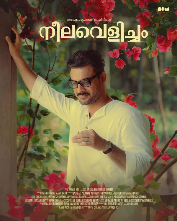 neelavelicham malayalam movie, neelavelicham cast, neelavelicham summary, neelavelicham release date, neelavelicham movie 2021, neelavelicham movie, neelavelicham novel, neelavelicham in malayalam, vaikom muhammad basheer neelavelicham, basheerinte neelavelicham, mallurelease