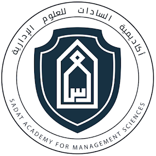 كليات أكاديمية السادات للعلوم الإدارية الاقسام والمصاريف والشروط و المميزات و الشروط Sadat Academy for Management Sciences