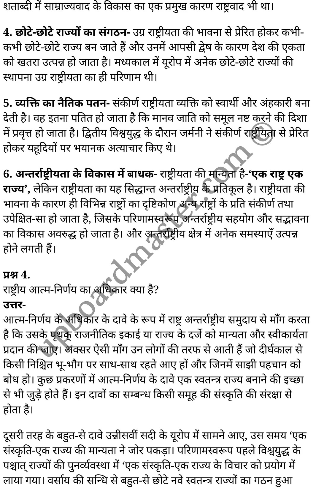 कक्षा 11 नागरिकशास्त्र  राजनीतिक सिद्धांत अध्याय 7  के नोट्स  हिंदी में एनसीईआरटी समाधान,     class 11 civics chapter 7,   class 11 civics chapter 7 ncert solutions in civics,  class 11 civics chapter 7 notes in hindi,   class 11 civics chapter 7 question answer,   class 11 civics chapter 7 notes,   class 11 civics chapter 7 class 11 civics  chapter 7 in  hindi,    class 11 civics chapter 7 important questions in  hindi,   class 11 civics hindi  chapter 7 notes in hindi,   class 11 civics  chapter 7 test,   class 11 civics  chapter 7 class 11 civics  chapter 7 pdf,   class 11 civics  chapter 7 notes pdf,   class 11 civics  chapter 7 exercise solutions,  class 11 civics  chapter 7,  class 11 civics  chapter 7 notes study rankers,  class 11 civics  chapter 7 notes,   class 11 civics hindi  chapter 7 notes,    class 11 civics   chapter 7  class 11  notes pdf,  class 11 civics  chapter 7 class 11  notes  ncert,  class 11 civics  chapter 7 class 11 pdf,   class 11 civics  chapter 7  book,   class 11 civics  chapter 7 quiz class 11  ,    11  th class 11 civics chapter 7  book up board,   up board 11  th class 11 civics chapter 7 notes,  class 11 civics  Political theory chapter 7,   class 11 civics  Political theory chapter 7 ncert solutions in civics,   class 11 civics  Political theory chapter 7 notes in hindi,   class 11 civics  Political theory chapter 7 question answer,   class 11 civics  Political theory  chapter 7 notes,  class 11 civics  Political theory  chapter 7 class 11 civics  chapter 7 in  hindi,    class 11 civics  Political theory chapter 7 important questions in  hindi,   class 11 civics  Political theory  chapter 7 notes in hindi,    class 11 civics  Political theory  chapter 7 test,  class 11 civics  Political theory  chapter 7 class 11 civics  chapter 7 pdf,   class 11 civics  Political theory chapter 7 notes pdf,   class 11 civics  Political theory  chapter 7 exercise solutions,   class 11 civics  Political theory  chapter 7,  class 11 civics  Political theory  chapter 7 notes study rankers,   class 11 civics  Political theory  chapter 7 notes,  class 11 civics  Political theory  chapter 7 notes,   class 11 civics  Political theory chapter 7  class 11  notes pdf,   class 11 civics  Political theory  chapter 7 class 11  notes  ncert,   class 11 civics  Political theory  chapter 7 class 11 pdf,   class 11 civics  Political theory chapter 7  book,  class 11 civics  Political theory chapter 7 quiz class 11  ,  11  th class 11 civics  Political theory chapter 7    book up board,    up board 11  th class 11 civics  Political theory chapter 7 notes,      कक्षा 11 नागरिकशास्त्र अध्याय 7 ,  कक्षा 11 नागरिकशास्त्र, कक्षा 11 नागरिकशास्त्र अध्याय 7  के नोट्स हिंदी में,  कक्षा 11 का नागरिकशास्त्र अध्याय 7 का प्रश्न उत्तर,  कक्षा 11 नागरिकशास्त्र अध्याय 7  के नोट्स,  11 कक्षा नागरिकशास्त्र 1  हिंदी में, कक्षा 11 नागरिकशास्त्र अध्याय 7  हिंदी में,  कक्षा 11 नागरिकशास्त्र अध्याय 7  महत्वपूर्ण प्रश्न हिंदी में, कक्षा 11 नागरिकशास्त्र  हिंदी के नोट्स  हिंदी में, नागरिकशास्त्र हिंदी  कक्षा 11 नोट्स pdf,    नागरिकशास्त्र हिंदी  कक्षा 11 नोट्स 2021 ncert,  नागरिकशास्त्र हिंदी  कक्षा 11 pdf,   नागरिकशास्त्र हिंदी  पुस्तक,   नागरिकशास्त्र हिंदी की बुक,   नागरिकशास्त्र हिंदी  प्रश्नोत्तरी class 11 ,  11   वीं नागरिकशास्त्र  पुस्तक up board,   बिहार बोर्ड 11  पुस्तक वीं नागरिकशास्त्र नोट्स,    नागरिकशास्त्र  कक्षा 11 नोट्स 2021 ncert,   नागरिकशास्त्र  कक्षा 11 pdf,   नागरिकशास्त्र  पुस्तक,   नागरिकशास्त्र की बुक,   नागरिकशास्त्र  प्रश्नोत्तरी class 11,   कक्षा 11 नागरिकशास्त्र  राजनीतिक सिद्धांत अध्याय 7 ,  कक्षा 11 नागरिकशास्त्र  राजनीतिक सिद्धांत,  कक्षा 11 नागरिकशास्त्र  राजनीतिक सिद्धांत अध्याय 7  के नोट्स हिंदी में,  कक्षा 11 का नागरिकशास्त्र  राजनीतिक सिद्धांत अध्याय 7 का प्रश्न उत्तर,  कक्षा 11 नागरिकशास्त्र  राजनीतिक सिद्धांत अध्याय 7  के नोट्स, 11 कक्षा नागरिकशास्त्र  राजनीतिक सिद्धांत 1  हिंदी में, कक्षा 11 नागरिकशास्त्र  राजनीतिक सिद्धांत अध्याय 7  हिंदी में, कक्षा 11 नागरिकशास्त्र  राजनीतिक सिद्धांत अध्याय 7  महत्वपूर्ण प्रश्न हिंदी में, कक्षा 11 नागरिकशास्त्र  राजनीतिक सिद्धांत  हिंदी के नोट्स  हिंदी में, नागरिकशास्त्र  राजनीतिक सिद्धांत हिंदी  कक्षा 11 नोट्स pdf,   नागरिकशास्त्र  राजनीतिक सिद्धांत हिंदी  कक्षा 11 नोट्स 2021 ncert,   नागरिकशास्त्र  राजनीतिक सिद्धांत हिंदी  कक्षा 11 pdf,  नागरिकशास्त्र  राजनीतिक सिद्धांत हिंदी  पुस्तक,   नागरिकशास्त्र  राजनीतिक सिद्धांत हिंदी की बुक,   नागरिकशास्त्र  राजनीतिक सिद्धांत हिंदी  प्रश्नोत्तरी class 11 ,  11   वीं नागरिकशास्त्र  राजनीतिक सिद्धांत  पुस्तक up board,  बिहार बोर्ड 11  पुस्तक वीं नागरिकशास्त्र नोट्स,    नागरिकशास्त्र  राजनीतिक सिद्धांत  कक्षा 11 नोट्स 2021 ncert,  नागरिकशास्त्र  राजनीतिक सिद्धांत  कक्षा 11 pdf,   नागरिकशास्त्र  राजनीतिक सिद्धांत  पुस्तक,  नागरिकशास्त्र  राजनीतिक सिद्धांत की बुक,   नागरिकशास्त्र  राजनीतिक सिद्धांत  प्रश्नोत्तरी   class 11,   11th civics   book in hindi, 11th civics notes in hindi, cbse books for class 11  , cbse books in hindi, cbse ncert books, class 11   civics   notes in hindi,  class 11 civics hindi ncert solutions, civics 2020, civics  2021,