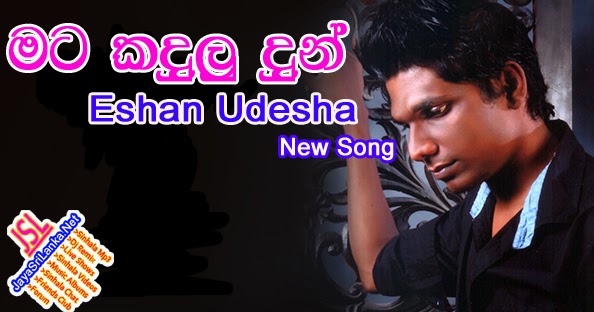 Mata Kandulu Dun - Eshan Udesha New Song | Web ...