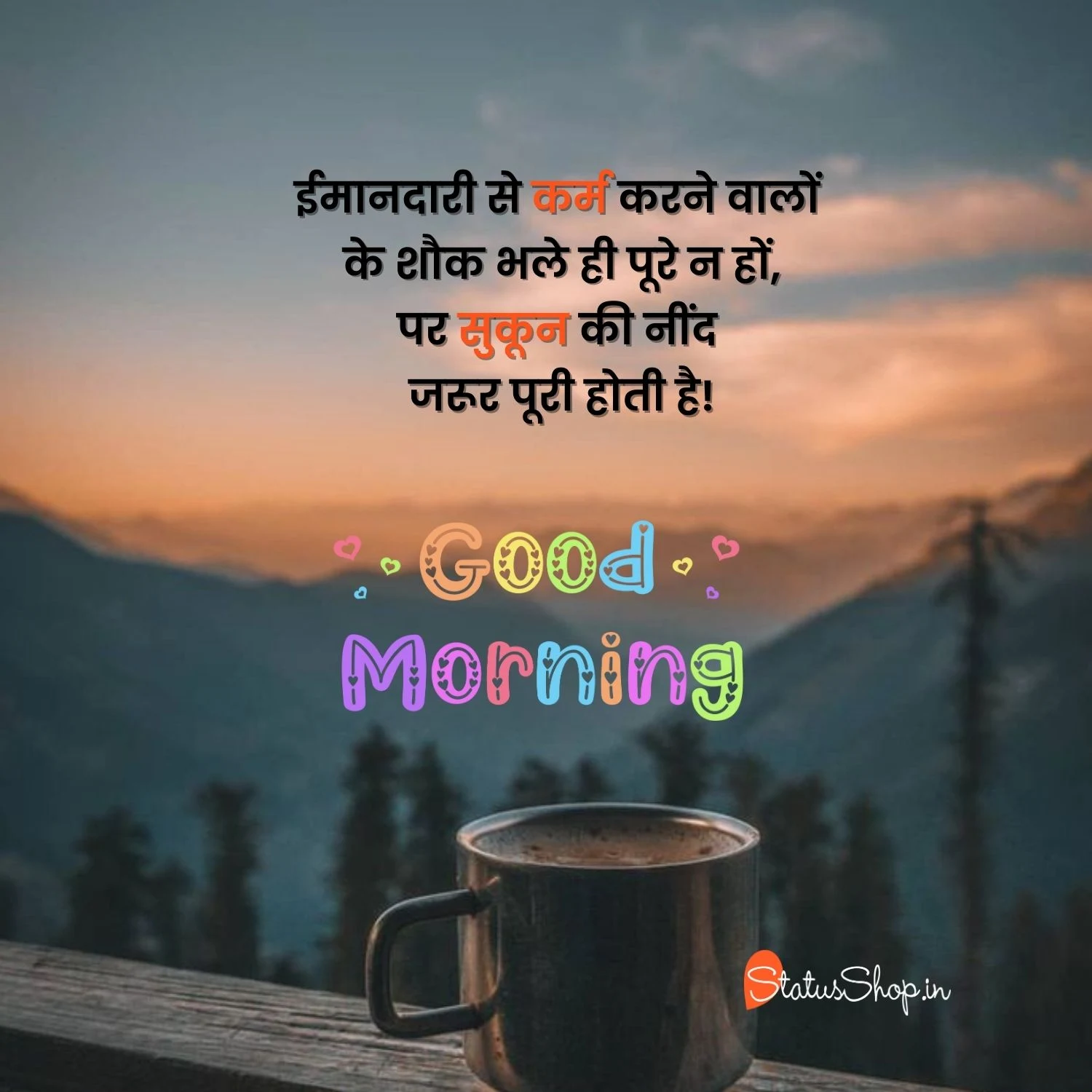Good-Morning-Wallpaper-Hindi