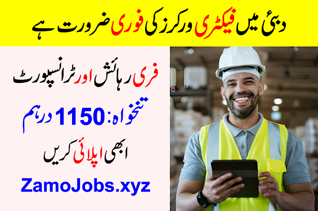 Factory Worker & Warehouse Helper Jobs in UAE