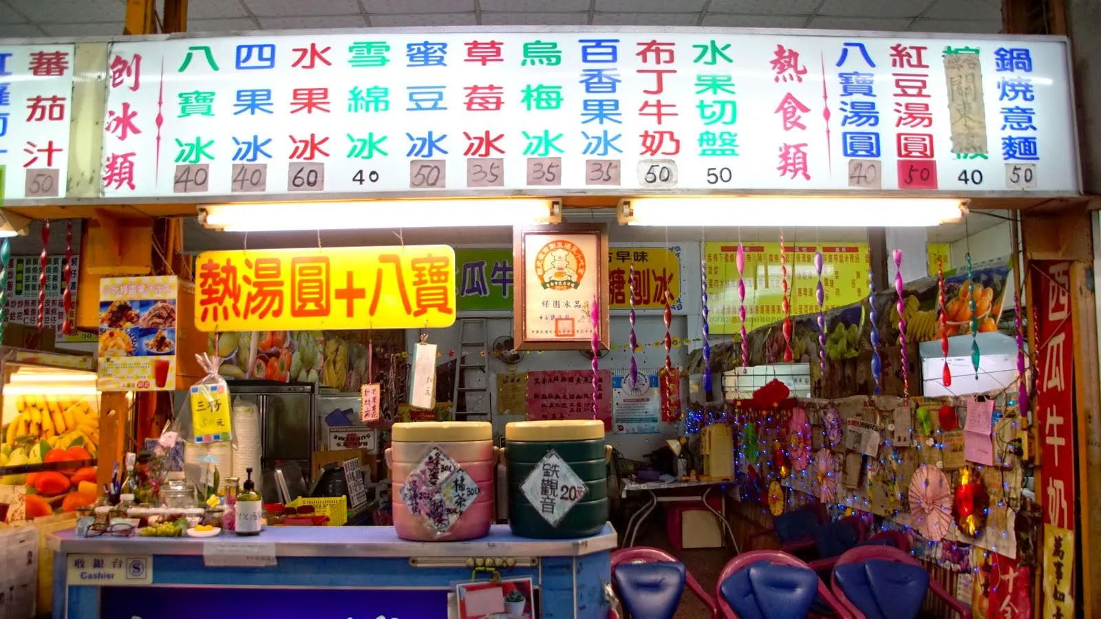 [台南][北區] 小北綠園果汁冰店｜超低調的隱藏版深夜冰店｜食記