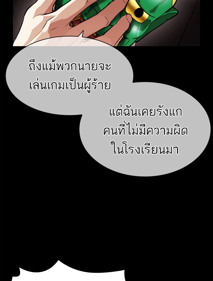 Lookism ตอนที่ 395