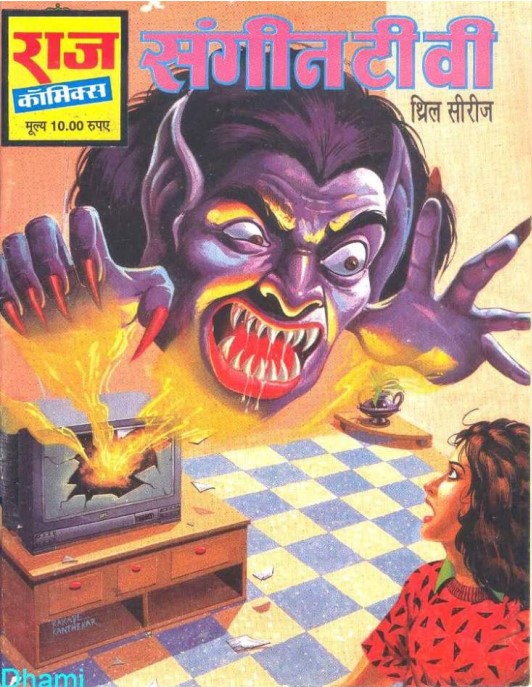 Sangeen TV Horror Comics
