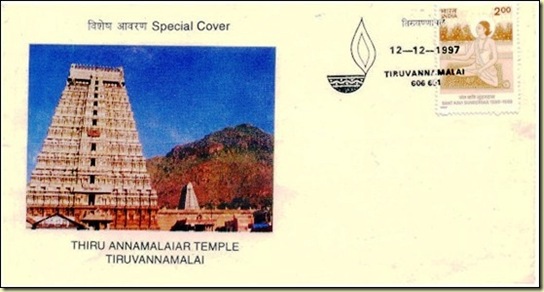 ppp tiruvannamalai