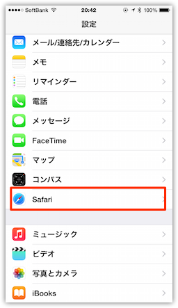 Life Goes To A Party Ios 8 Safariの検索エンジンに Duckduckgo を設定する方法