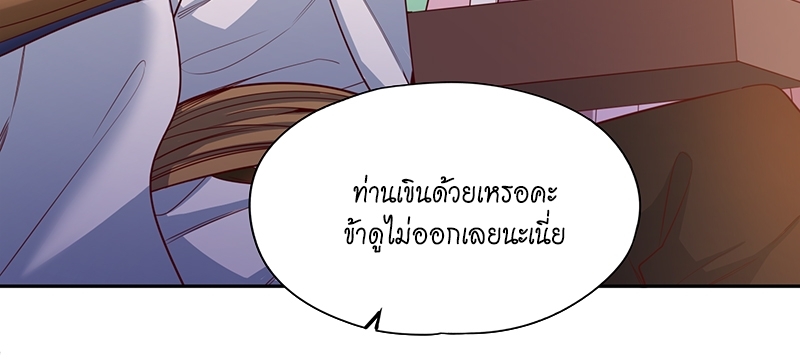 The Time of Rebirth ตอนที่ 108