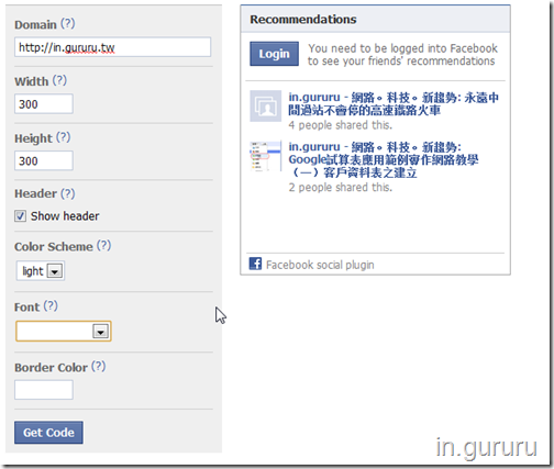 facebook_social_plugins_Recommendations