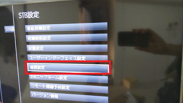 J Comのセットトップボックス Stb に録画した番組をbdレコーダーにダビングする 電脳電網総研 J Comのセットトップボックス Stb に録画した番組をbdレコーダーにダビングする 電脳電網総研