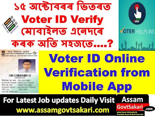 Voter ID Verification App