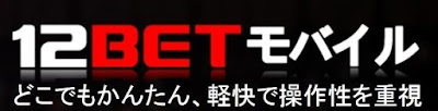 http://promotions.12bet.com/mobile/jp/index.html