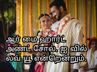 Tamil love status