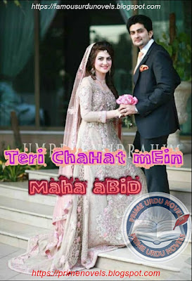 Teri chahat mein novel pdf by Maha Abid Complete