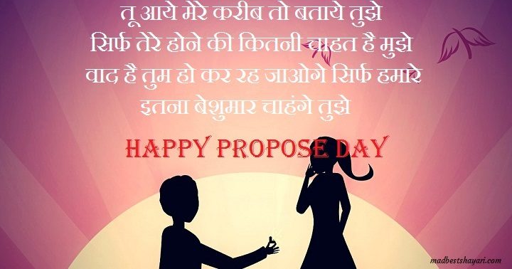 Propose Day Images 2019