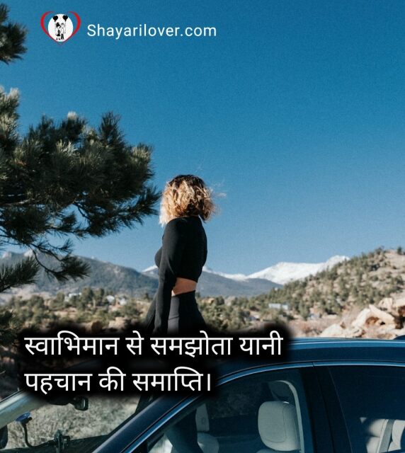 Self Attitude Shayari in Hindi