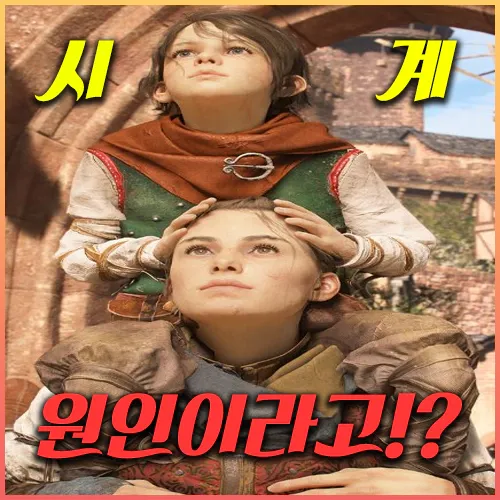 플래그_테일_레퀴엠_게임_튕기는_현상_해결_방법