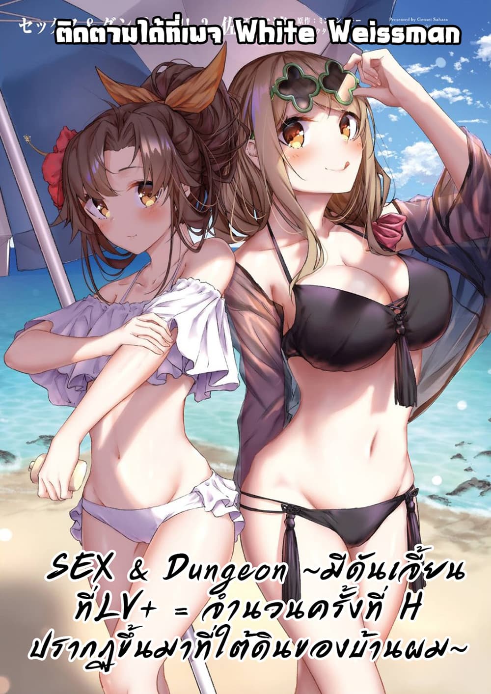 SEX AND DUNGEON - หน้า 36