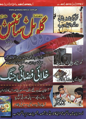 free download urdu novels and digest and many more